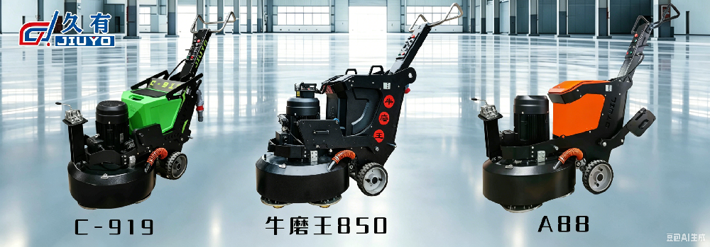 久有机械